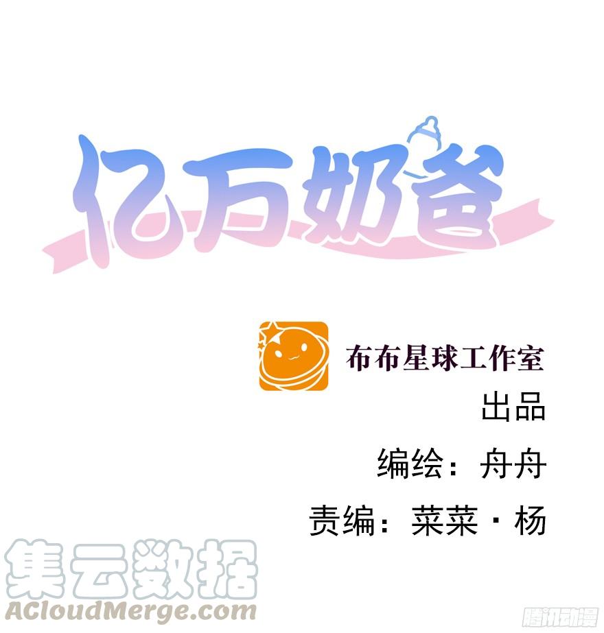 鬼迷心窍（下）-第93话