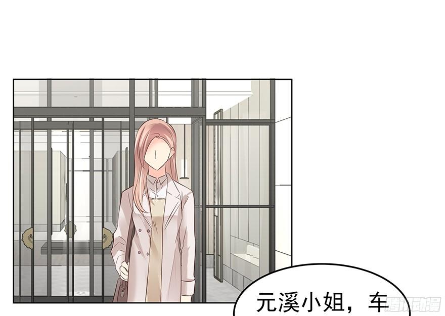 鬼迷心窍（下）-第93话