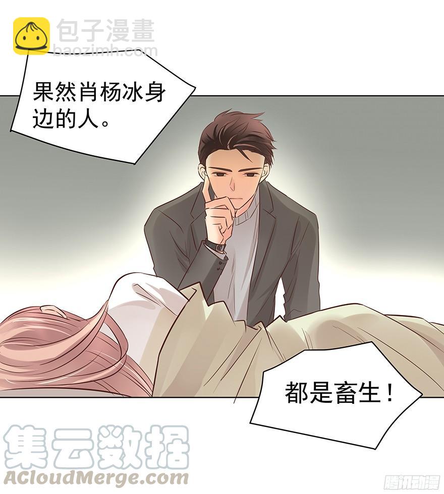 鬼迷心窍（下）-第93话