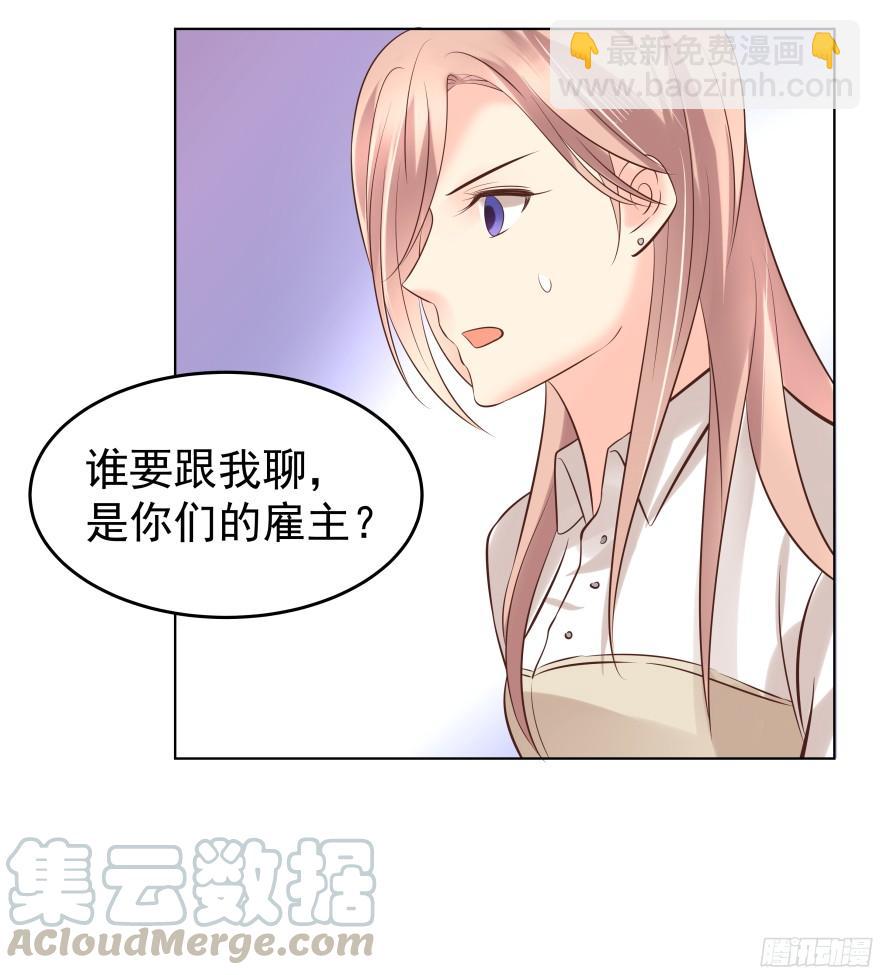 你是谁？-第95话