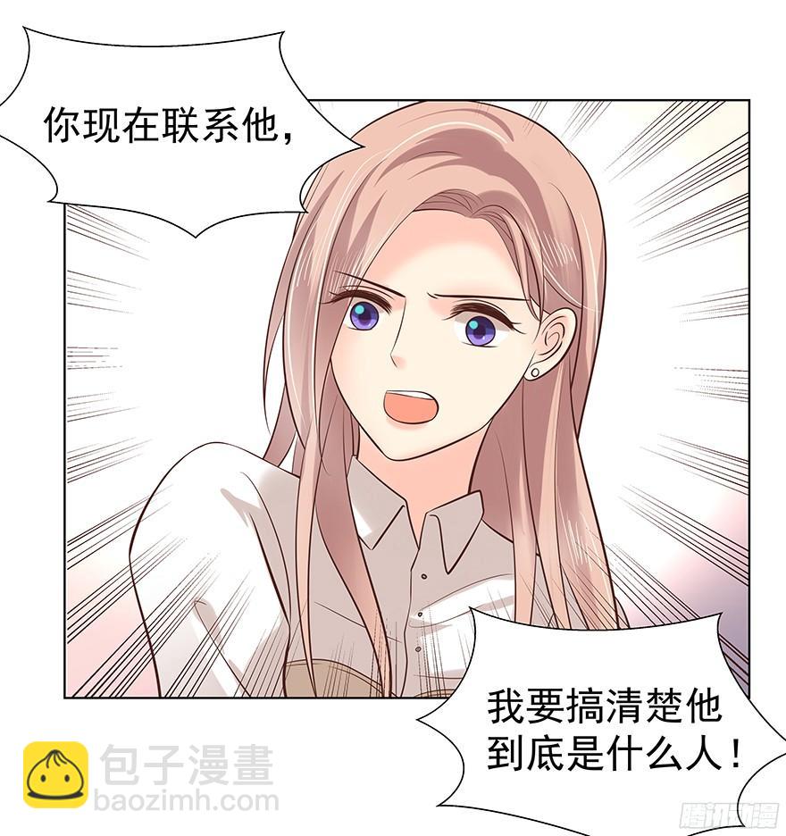 你是谁？-第95话