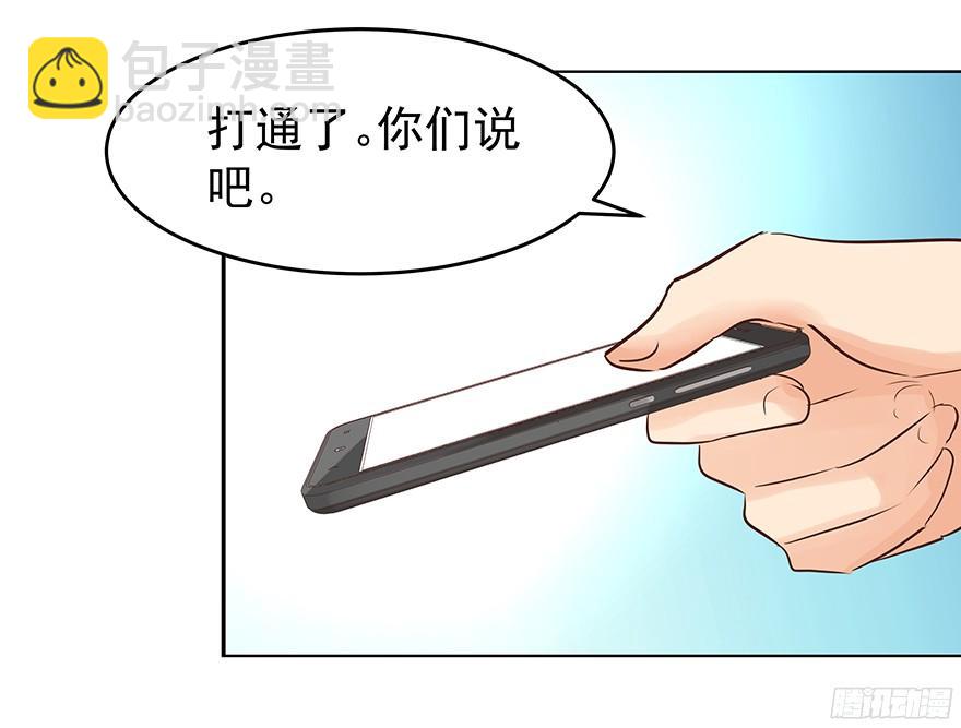 你是谁？-第95话