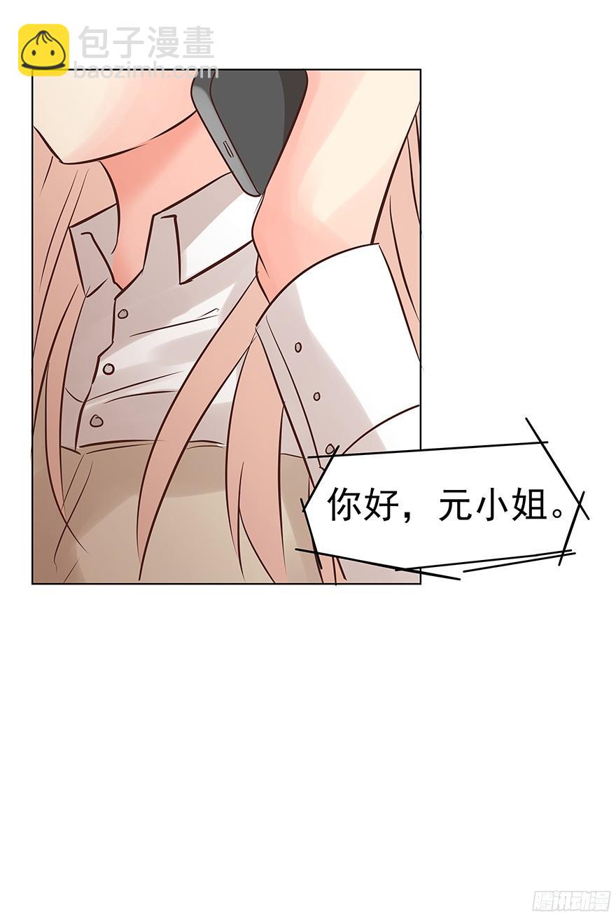 你是谁？-第95话