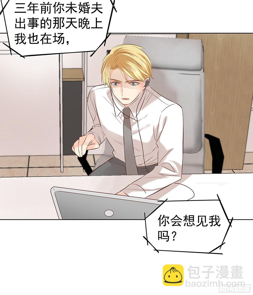 你是谁？-第95话