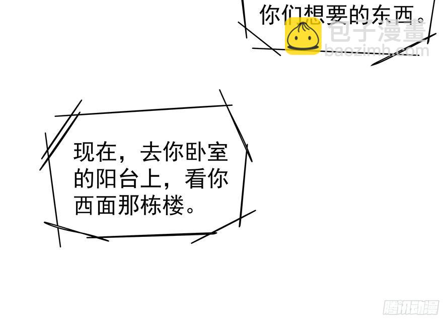 你是谁？-第95话