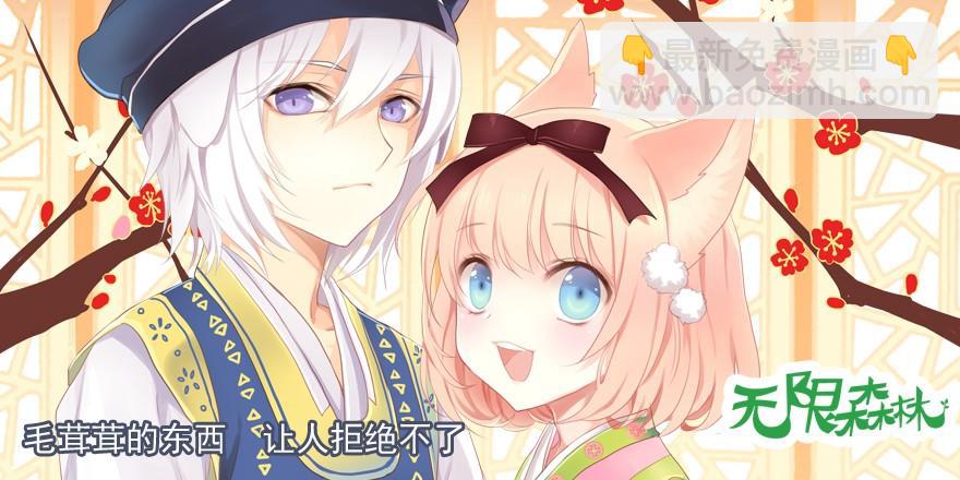 你是谁？-第95话