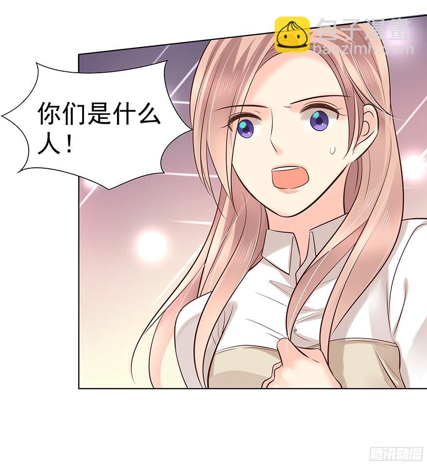 你是谁？-第95话