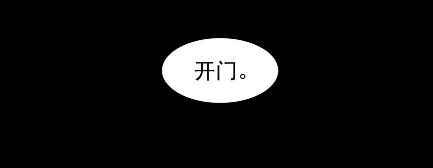 认得出我的声音的话-第97话