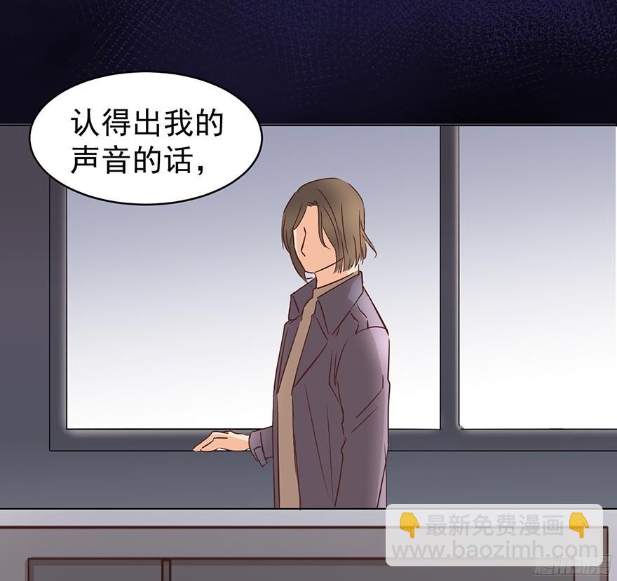 认得出我的声音的话-第97话