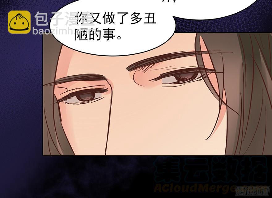 认得出我的声音的话-第97话