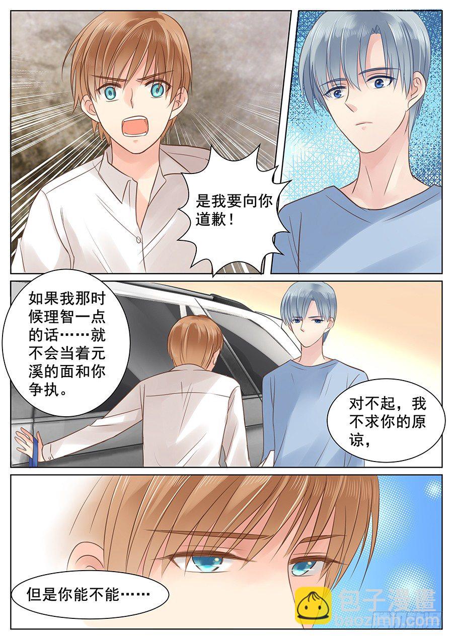 不要装作不认识我-第13话