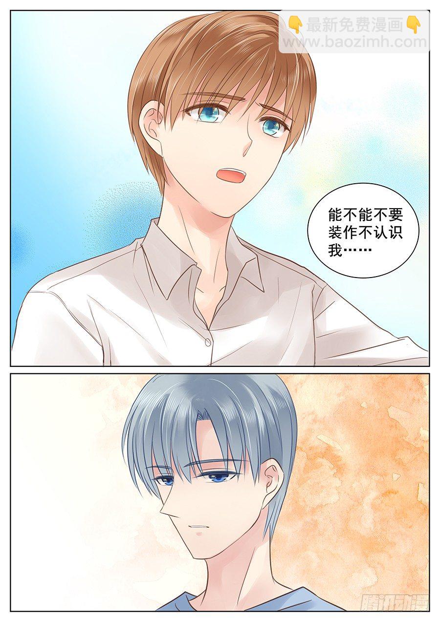 不要装作不认识我-第13话