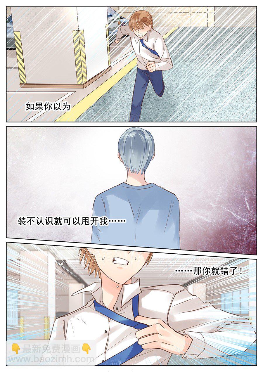 不要装作不认识我-第13话