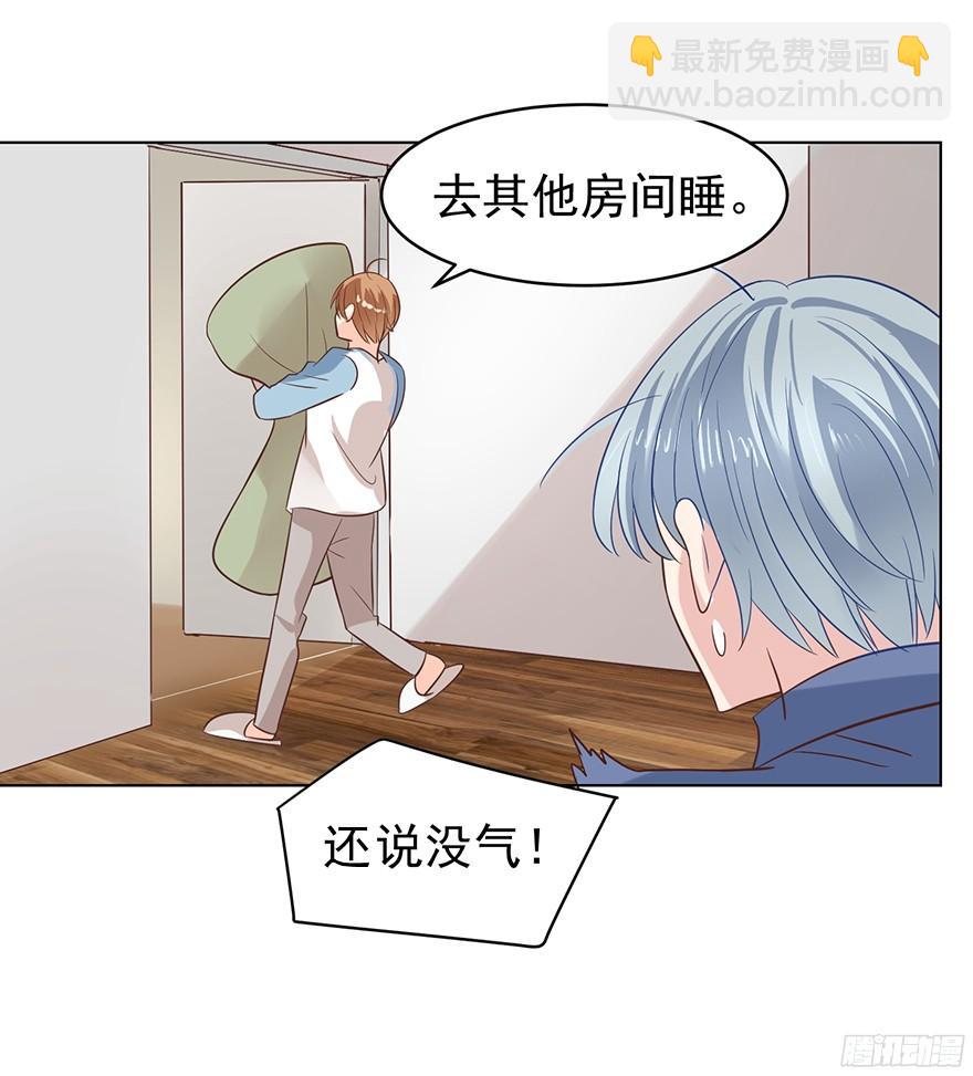 你是牛皮糖吗-第101话