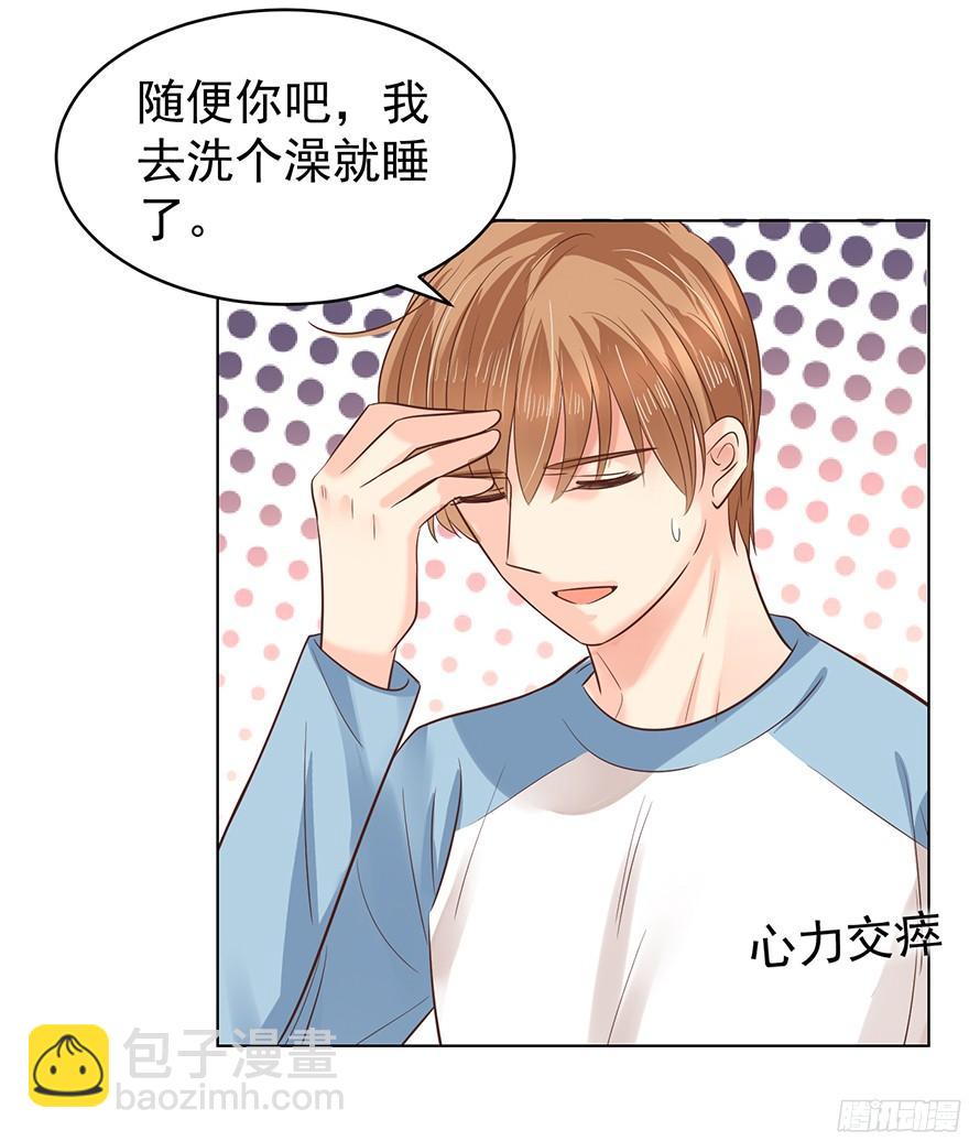 你是牛皮糖吗-第101话