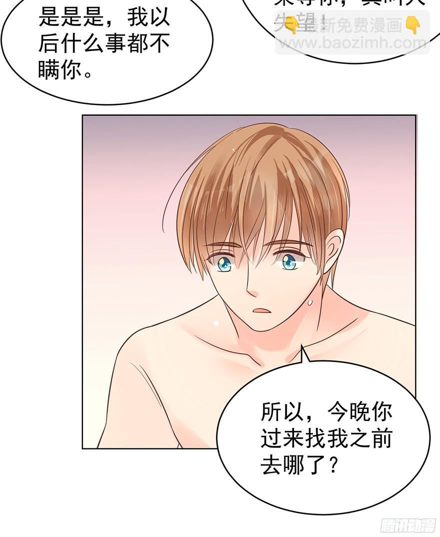 你是牛皮糖吗-第101话