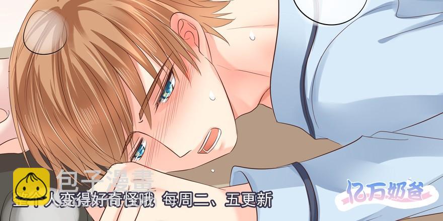 你是牛皮糖吗-第101话