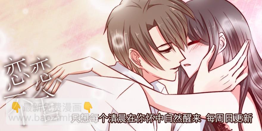 你是牛皮糖吗-第101话