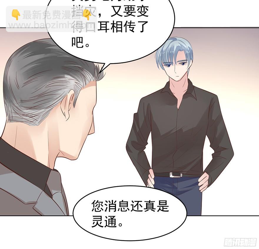 姜还是老的辣-第103话