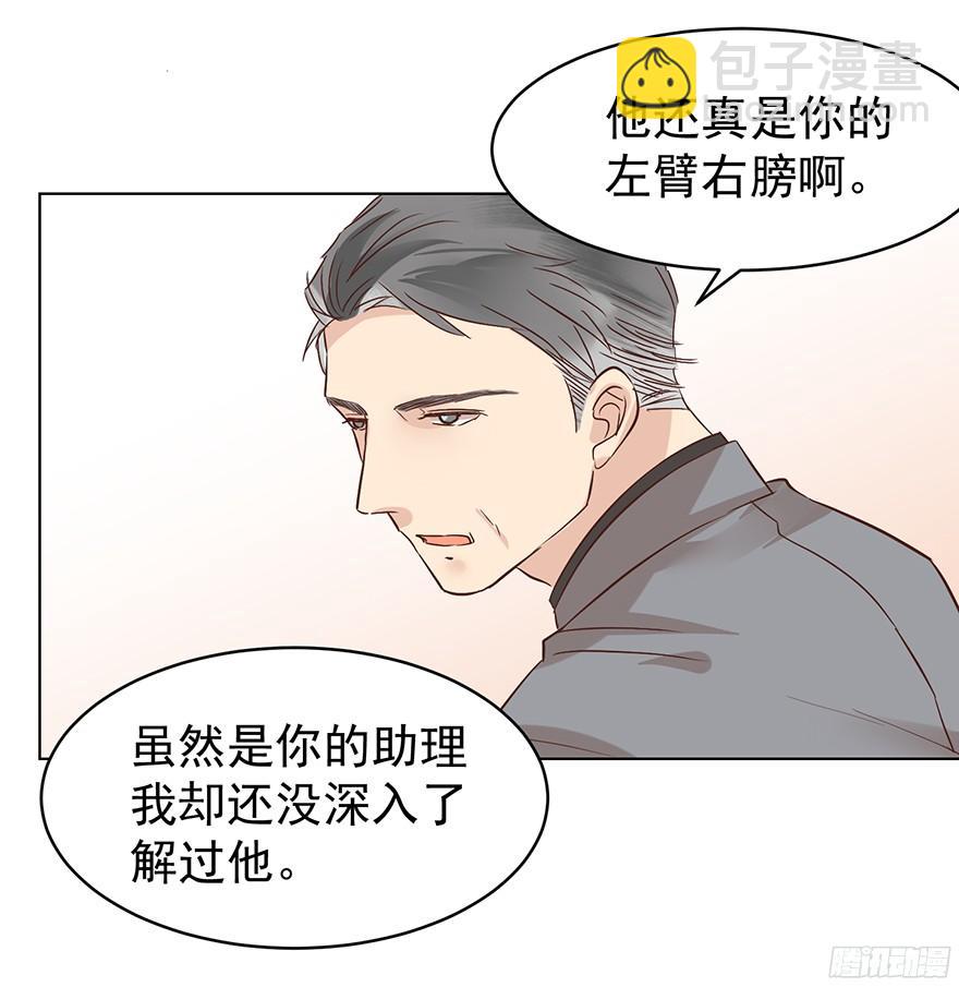 姜还是老的辣-第103话