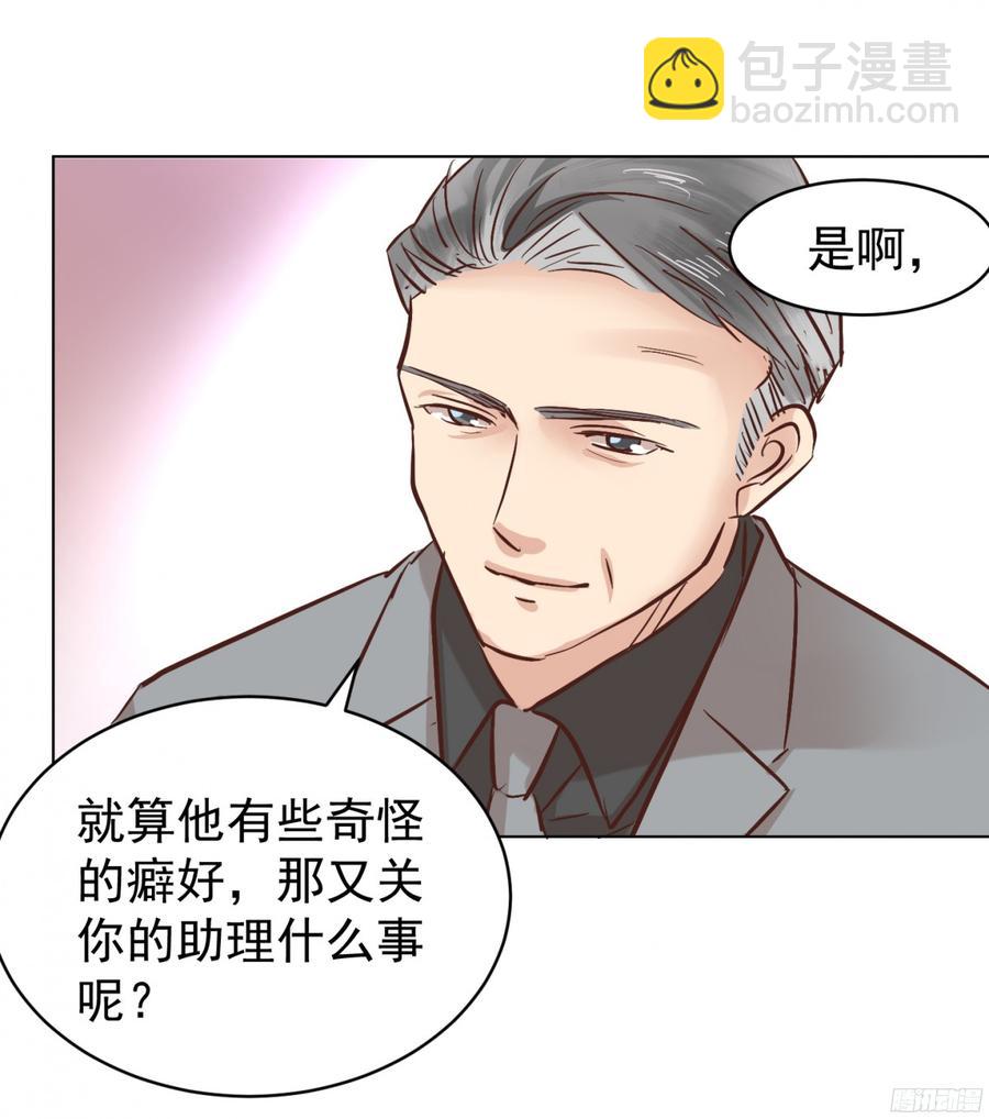 姜还是老的辣-第103话