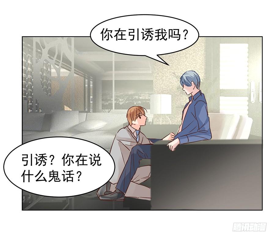 姜还是老的辣-第103话