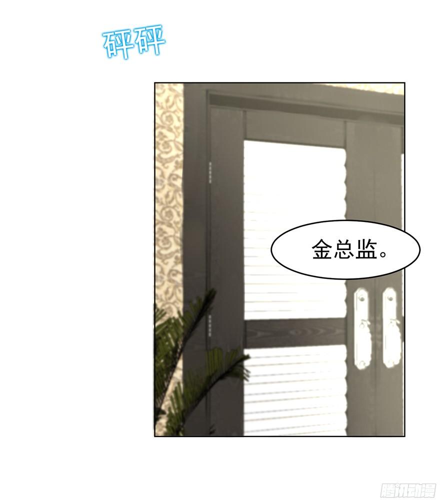 姜还是老的辣-第103话