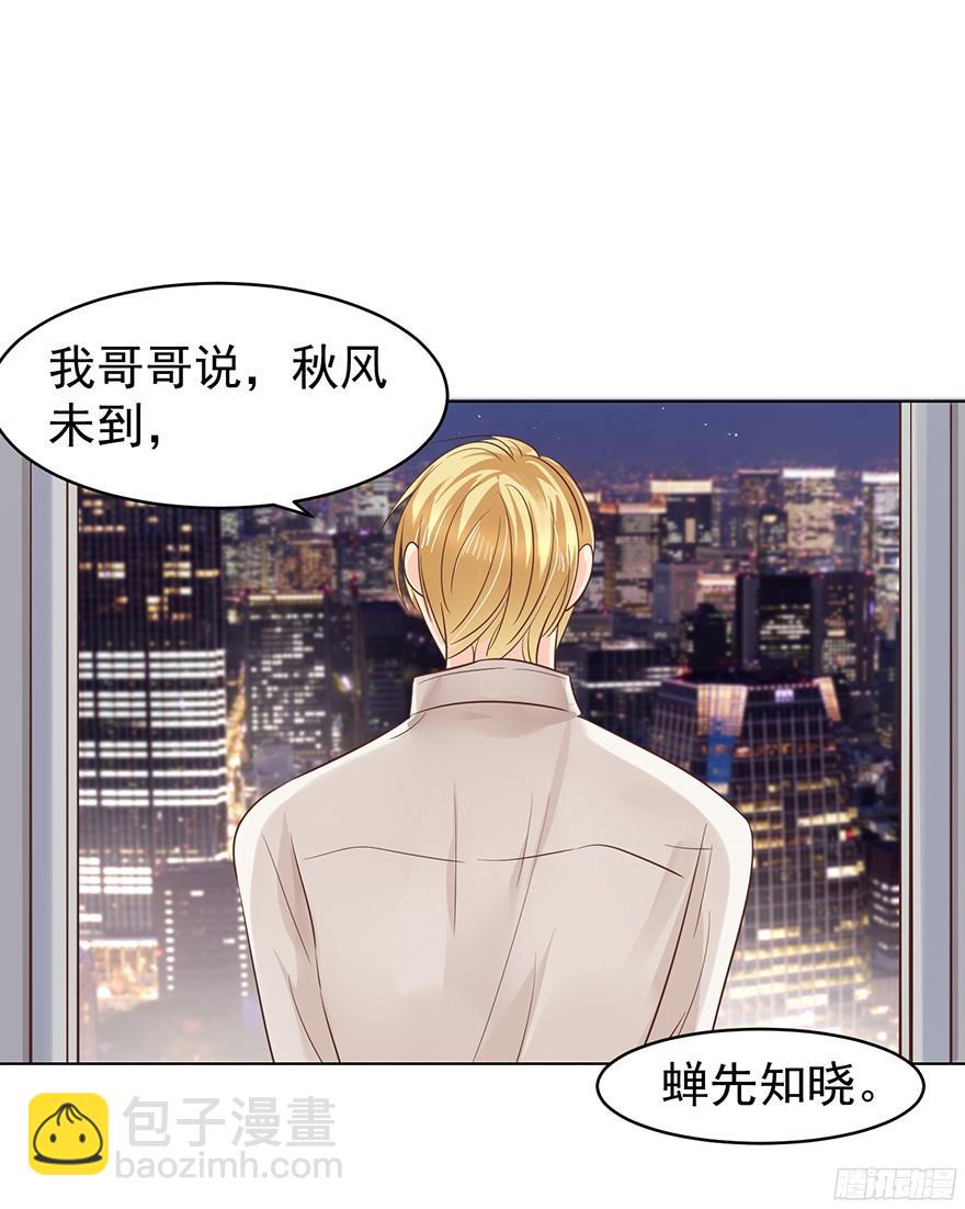 大雨将至（下）-第107话