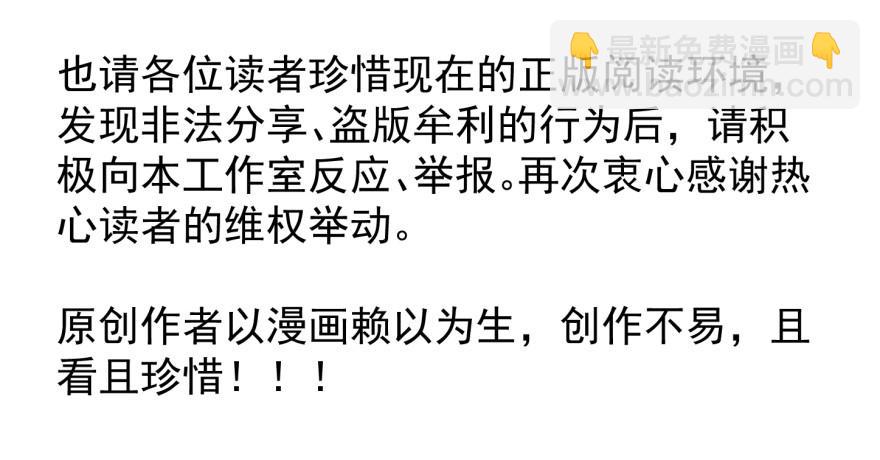 大雨将至（下）-第107话