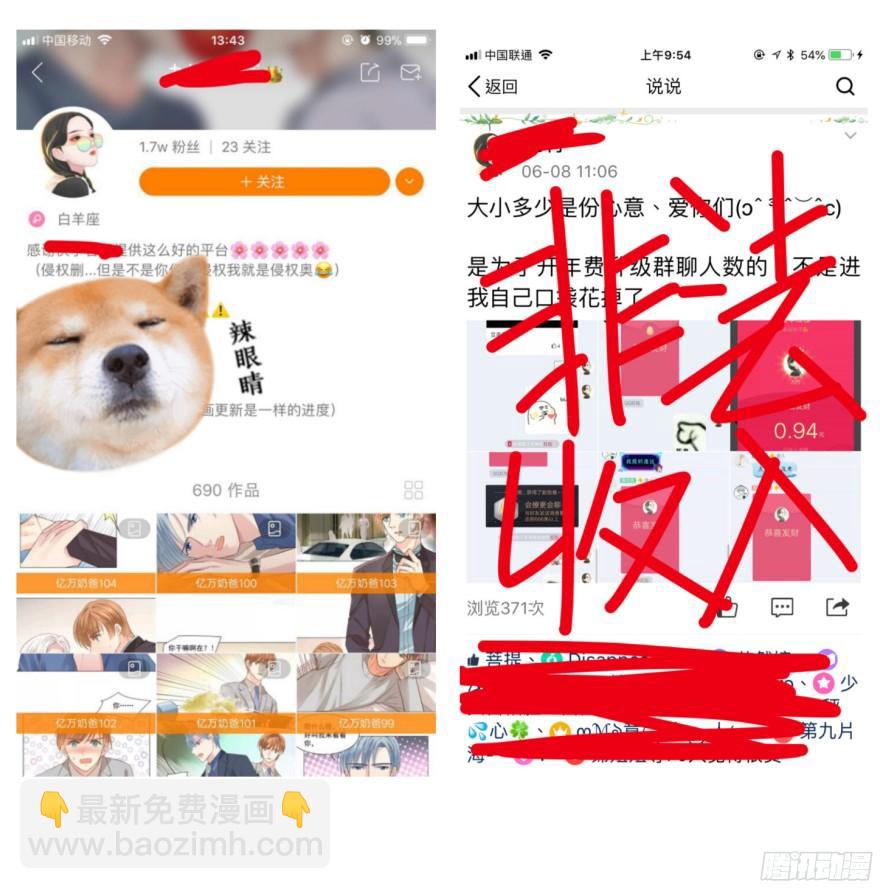 大雨将至（下）-第107话