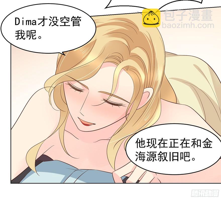 &ldquo;春宵一刻&rdquo;（下）-第109话