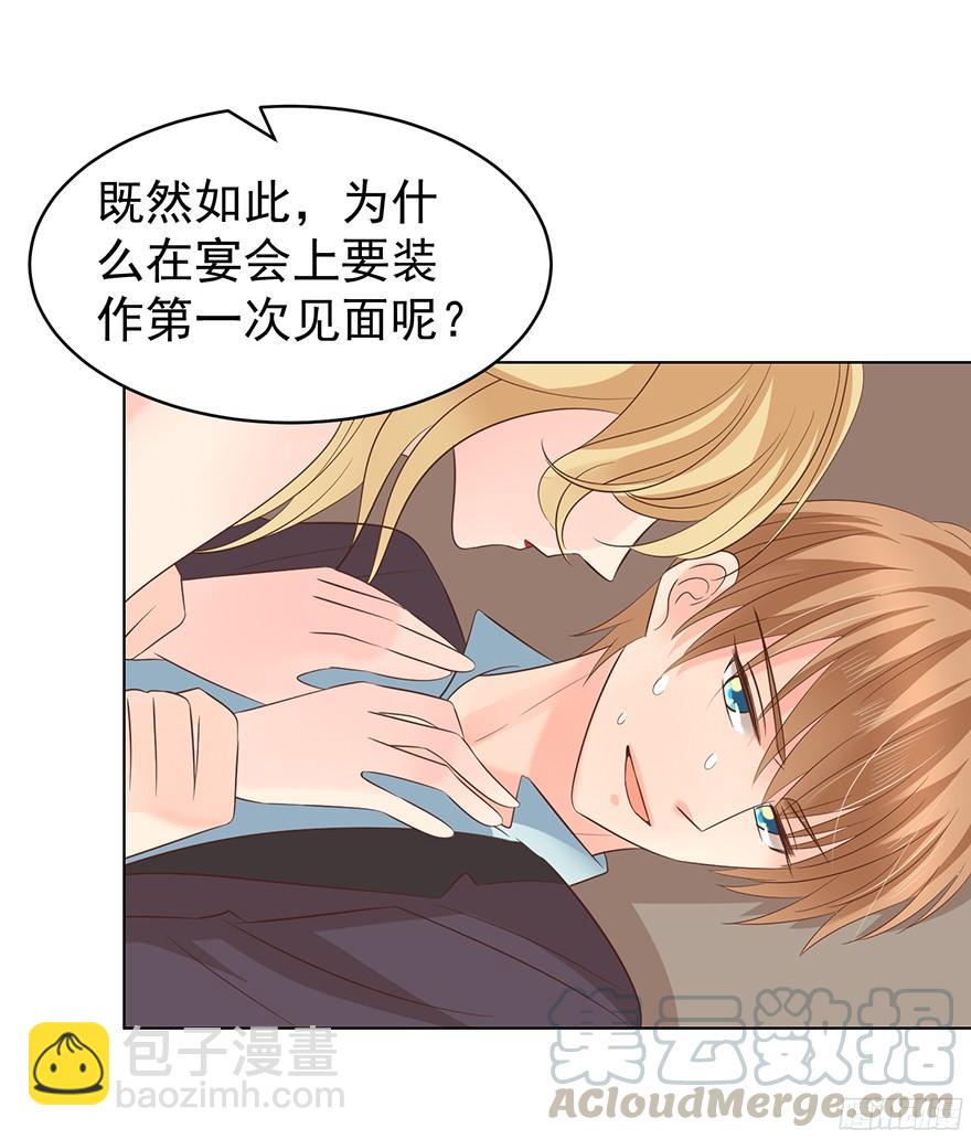 &ldquo;春宵一刻&rdquo;（下）-第109话