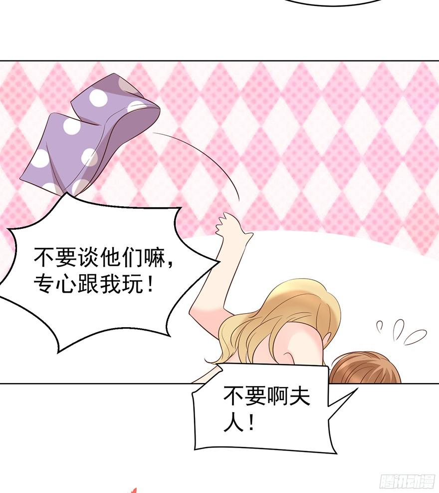 &ldquo;春宵一刻&rdquo;（下）-第109话