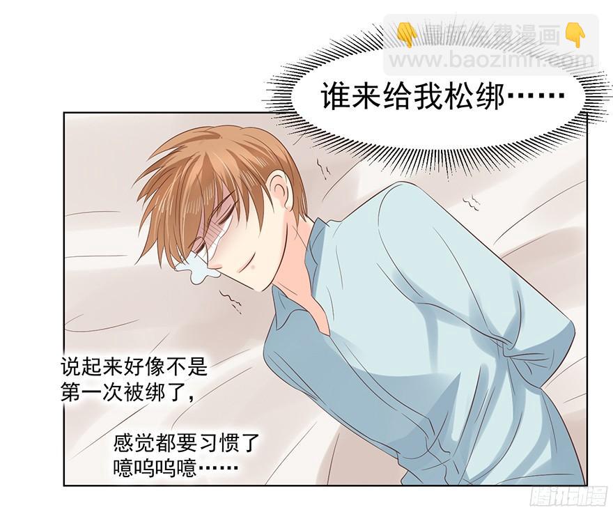 &ldquo;春宵一刻&rdquo;（下）-第109话