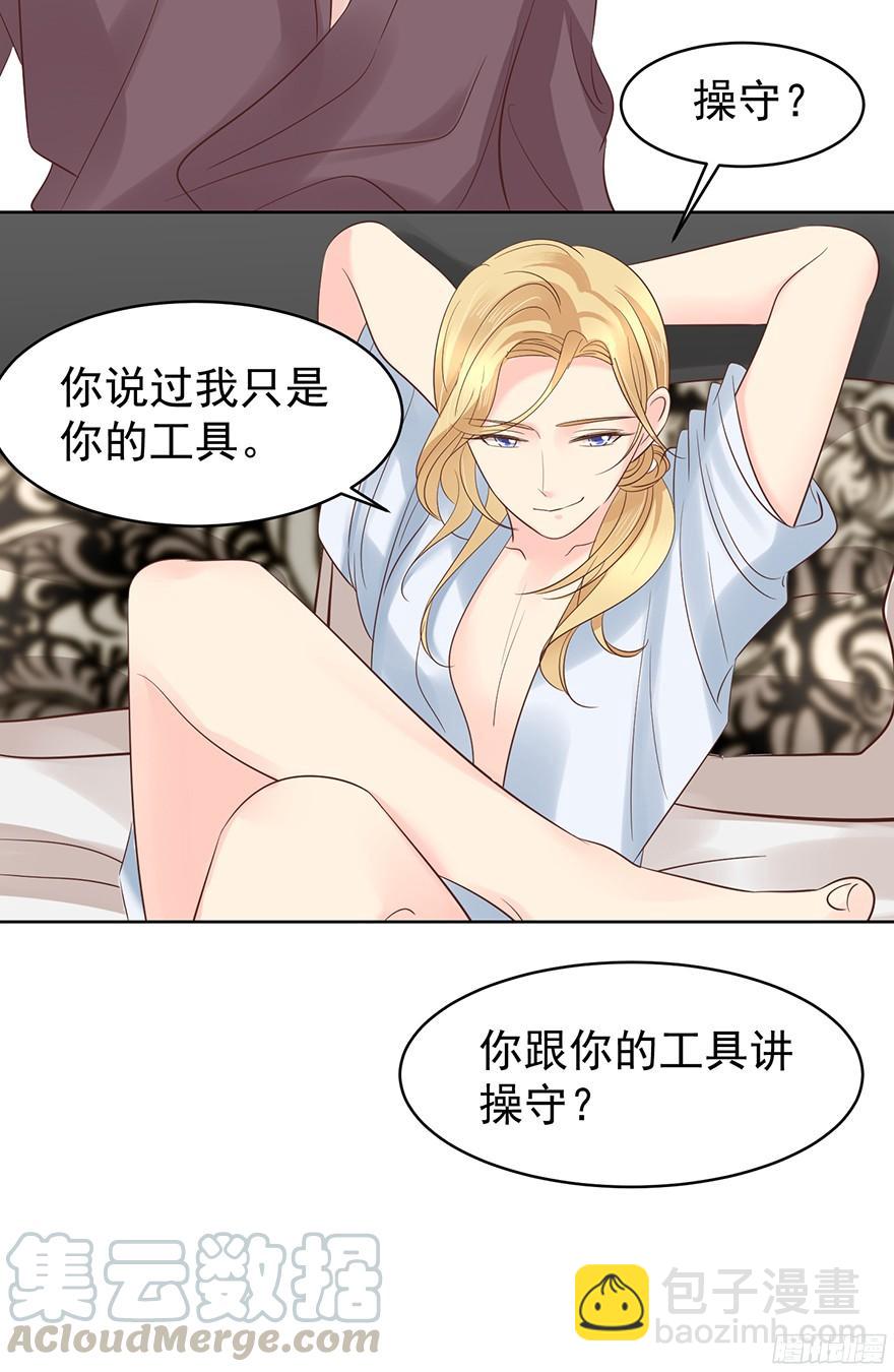 &ldquo;春宵一刻&rdquo;（下）-第109话