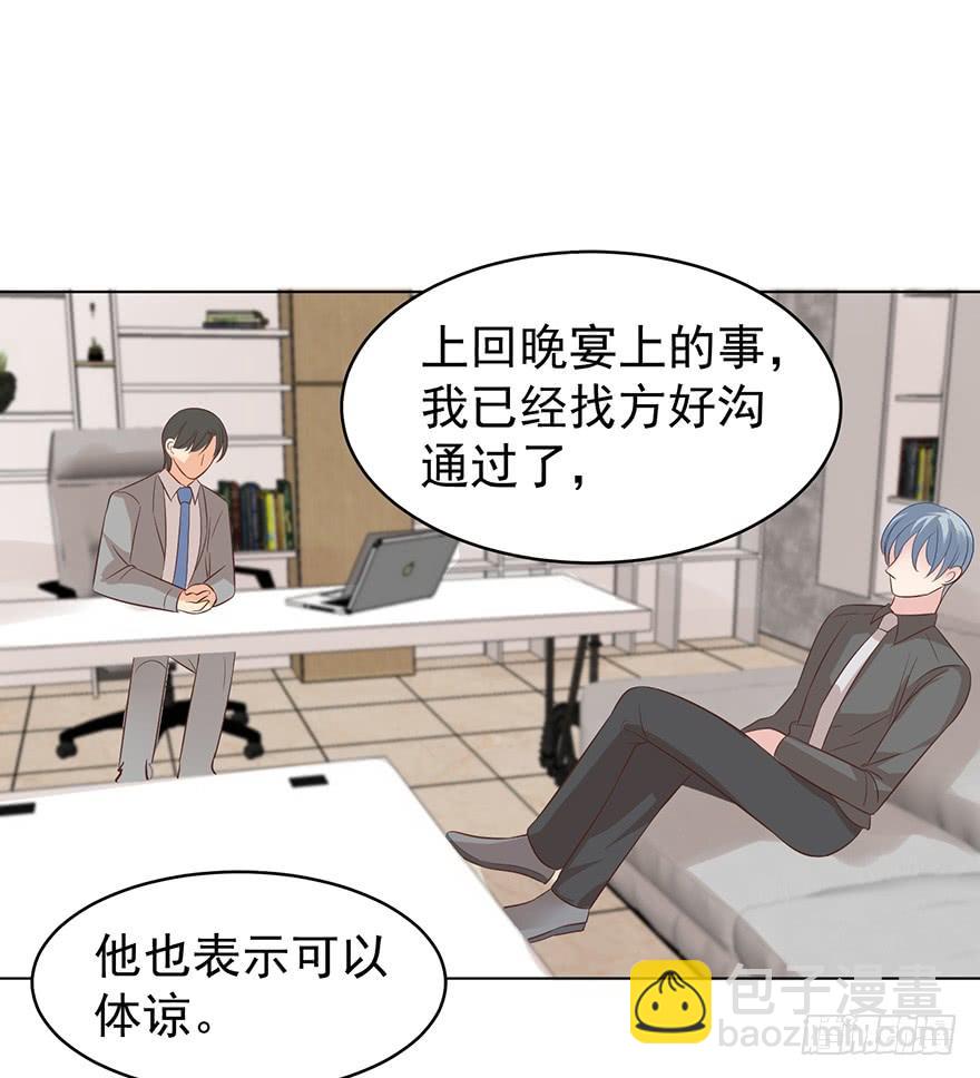 我会很入戏的-第113话