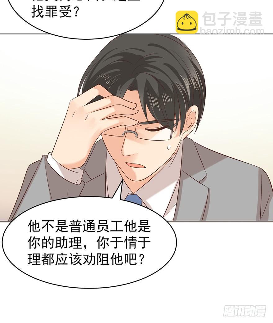 我会很入戏的-第113话