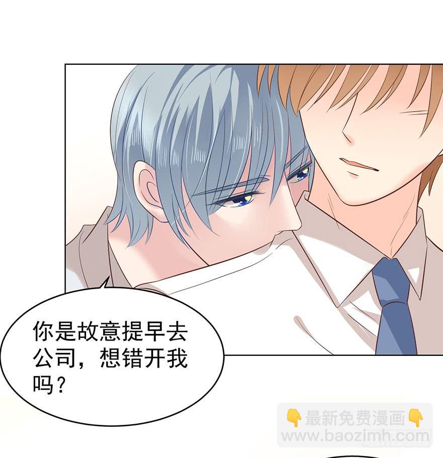 我会很入戏的-第113话