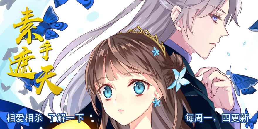 我会很入戏的-第113话