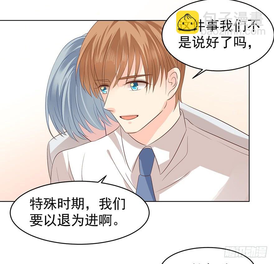 我会很入戏的-第113话