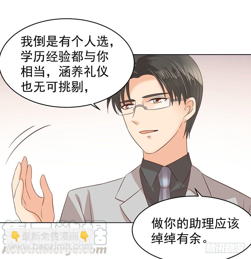 总有幺蛾子-第115话