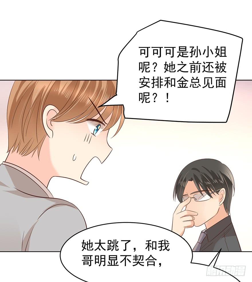 总有幺蛾子-第115话