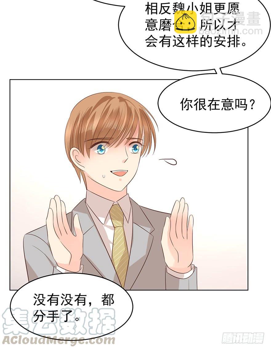 总有幺蛾子-第115话