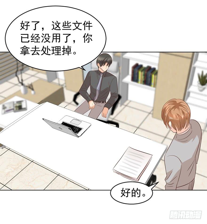 总有幺蛾子-第115话