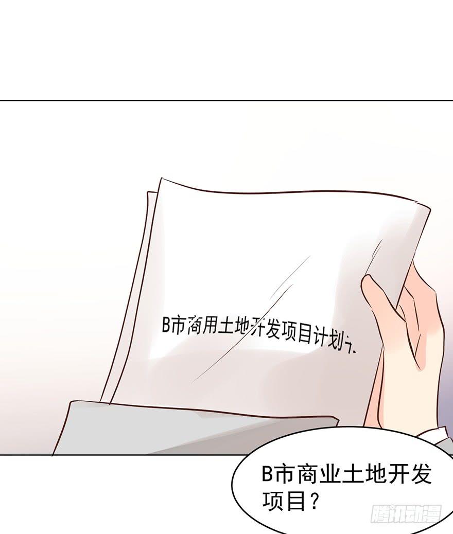 总有幺蛾子-第115话