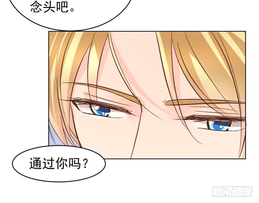 总有幺蛾子-第115话