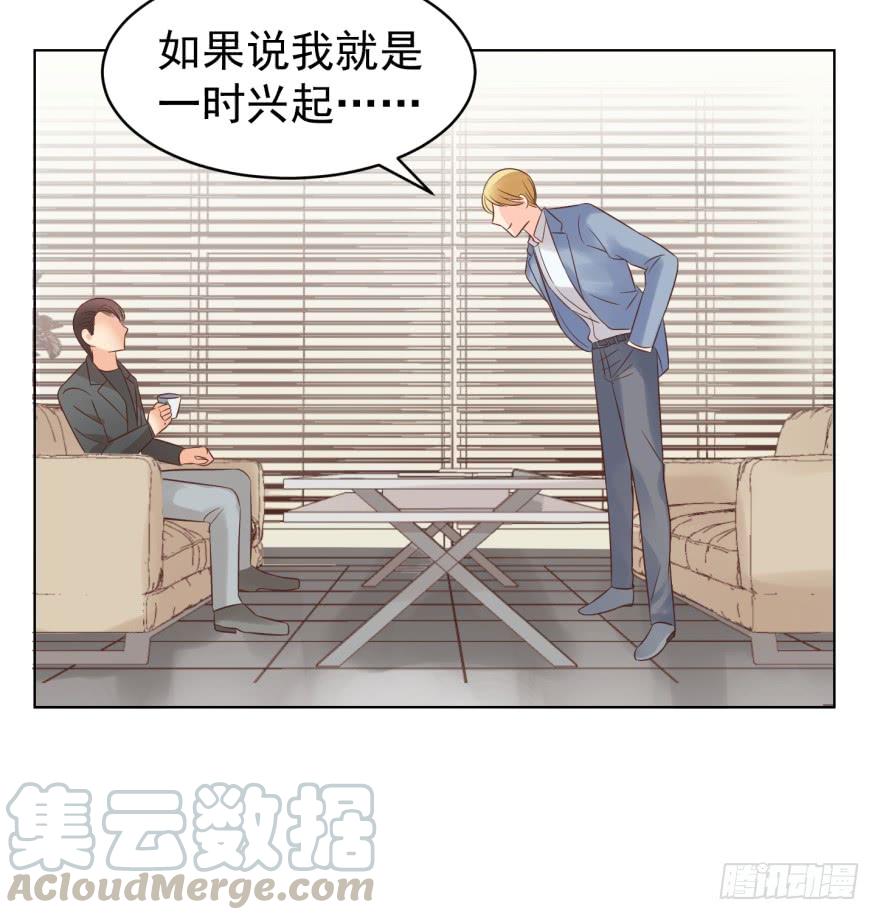 总有幺蛾子-第115话