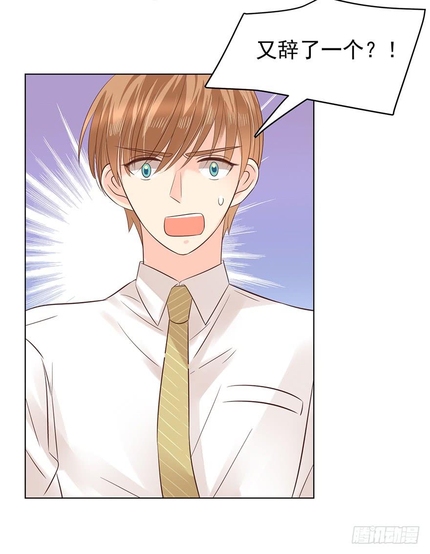 总有幺蛾子-第115话