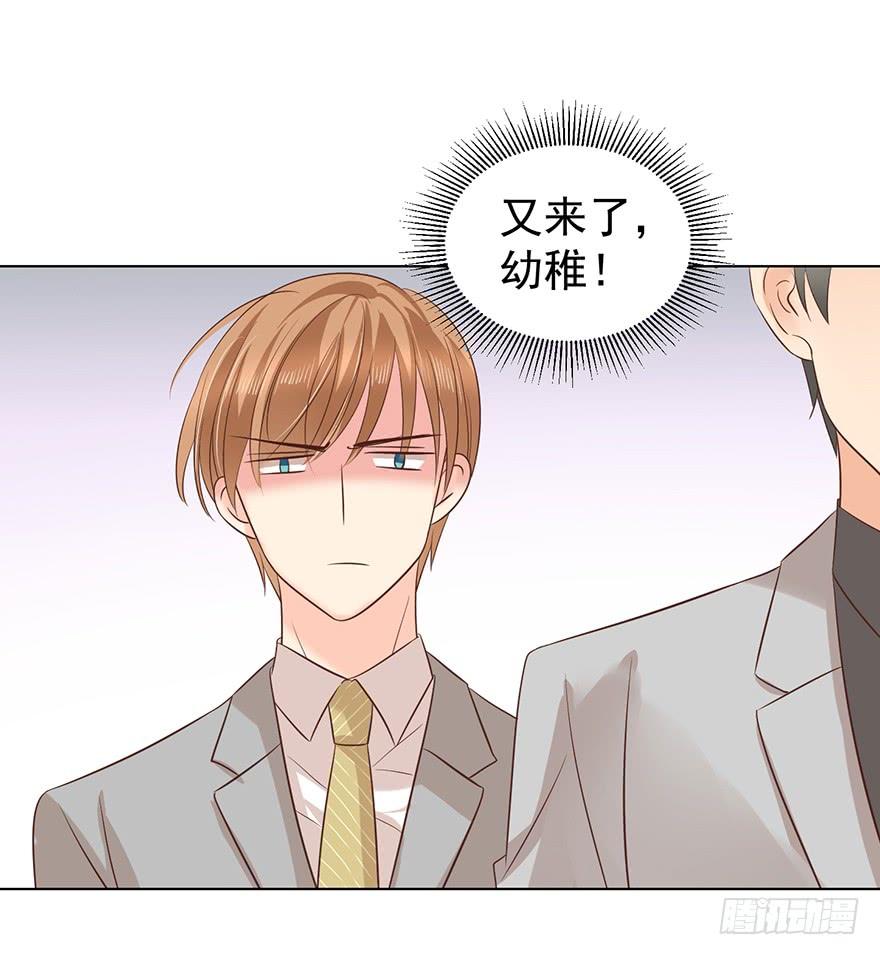 总有幺蛾子-第115话