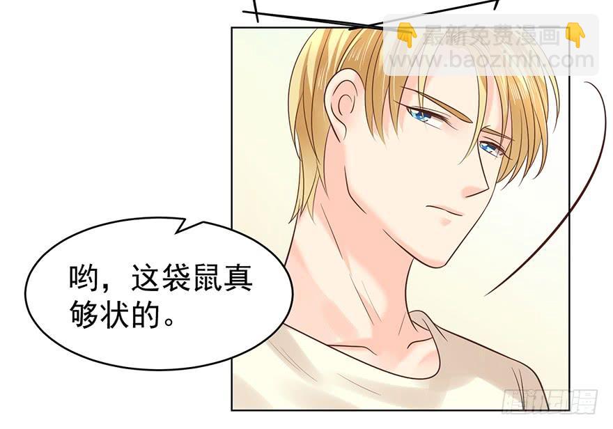 我要你像那晚一样-第117话